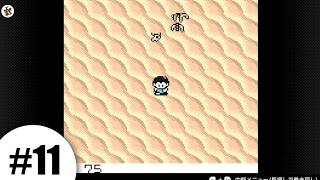 初見でサバイバルキッズ（GB）を遊ぶ。#11【実況】