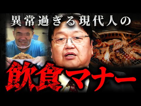 『説教しようかと思った』飲食店の店員と客の“非常識な常識”【岡田斗司夫 切り抜き サイコパス ラーメン二郎 焼肉】