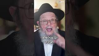 למי השם עושה ניסים?