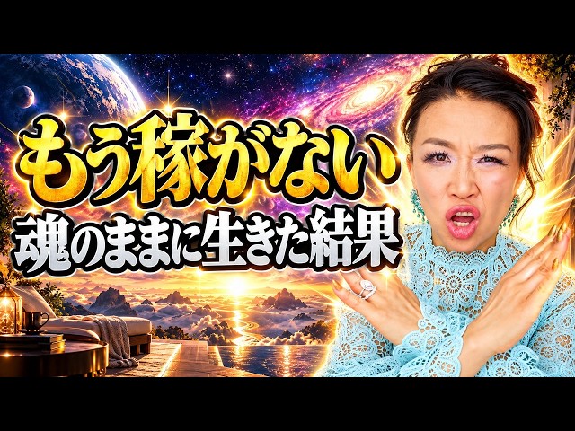 【お金のために2度と働かないと決意して】稼ぐのを辞めたら資産12億になりました