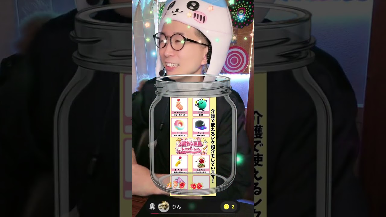 【陽気なライブ#27】レク作成と笑いのライブ！R8.4月2日