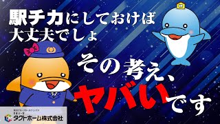 【後悔】住みやすい街って？土地選びで見落としがちなポイント5選！！