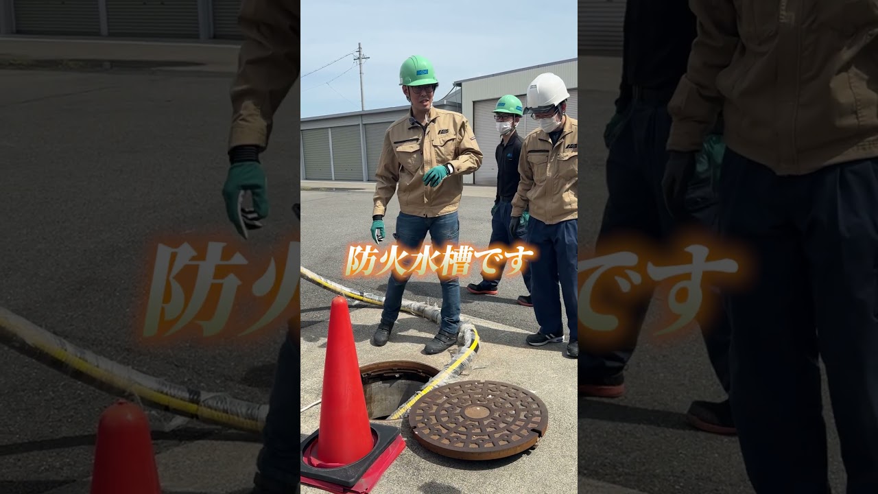 災害時に備える「小型ポンプ」― 社内防災設備と訓練の重要性