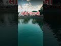 सोरों जी गंगा जी