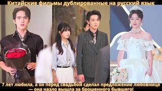 7 лет любила, а он перед свадьбой сделал предложение любовнице она назло вышла за брошенного бывшего