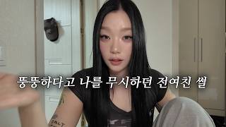 70KG 여자가 말하는 외모 자존감에 대한 얘기