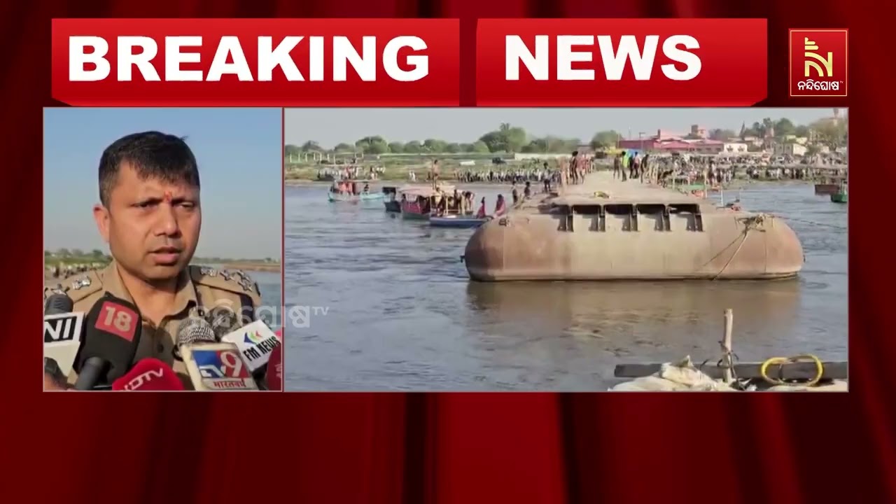 ଯମୁନା ନଦୀରେ ଡଙ୍ଗା ବୁଡି ୧୦ ଜଣଙ୍କ ମୃତ୍ୟୁ, ୧୪ ସୁରକ୍ଷିତ ଉ?