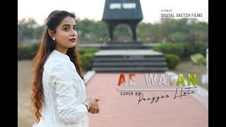 Ae Watan | Female Version | Pragyan | Raazi | Alia Bhatt | Vicky Kaushal | Arijit Singh | Gulzar