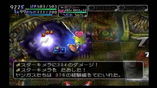 End【魔導の宝物庫2回目】少年ヤンガスと不思議のダンジョンやる枠8
