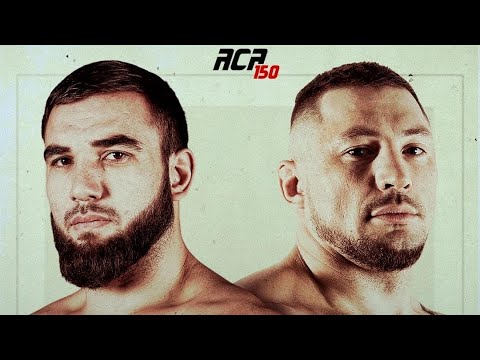ACA 150: Вахаев vs. Гончаров 2 | Уже завтра!