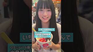 今話題のYoajungを食べるpart4