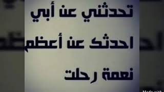 الاب نعمة لا تقدر بثمن💚💚
