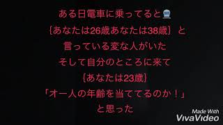この動画は一時停止しながらみてください 終電「意味がわかると怖い話」
