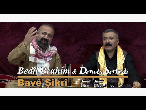 Bedil Brahim & Derwes Serhedi - Bave Sikri