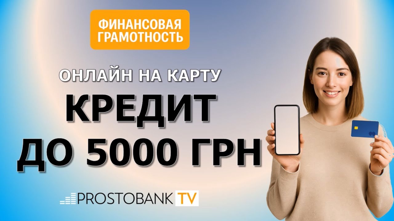 Полезное видео