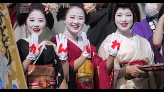 ＜シネマ4K＞2025　京都マラソン　応援舞妓①