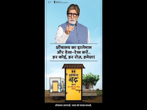 Swatch Bharat Abhiyan ad with great legen 