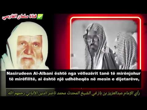 Cka tha Shej Bin Bazi (rh) për Shej Albanin (rh)?