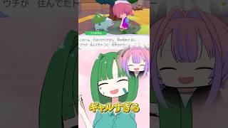 ギャルフシギダネCVヴィヴィが可愛すぎる！【綺々羅々ヴィヴィ/ホロライブ切り抜き】