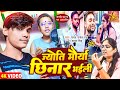 Jyoti Maurya पति को दिया धोखा SDM Jyoti Maurya Bhojpuri Song Jyoti Maurya 