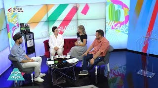 27.06.2019. Гість: Богдана Фроляк – композитор, лауреат премії Тараса Шевченка