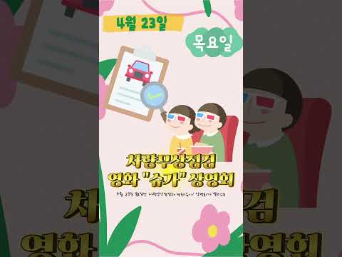 [남동장애인종합복지관]🌸 장애인의 날 주간행사 "모두의 봄" 🌸