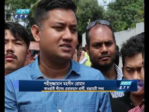 রাঙামাটির উপজেলা পরিষদের প্রার্থীরা প্রচারণায় ব্যস্ত