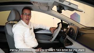 מדריך הפעלה למערכת המולטימדיה - איך מתחברים ל- Waze ברכב