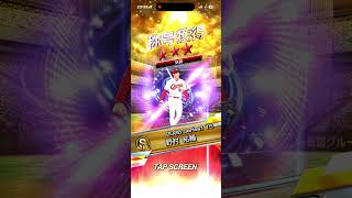野村祐輔投手の称号チャレンジ！ #プロスピa