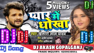 Download lagu Dho Dehlu Love Sab Dove Se Nahake Dj || Khesari Lal Yadav Sad Dj Song || Dj Akash Gopalganj mp3