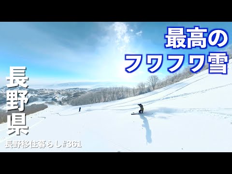【長野移住】今シーズン初の鬼パウダー!!お得なリフト券で大満足!!｜斑尾高原スキー場｜中野市豊田温泉公園もみじ荘｜ドライブ｜田舎暮らし｜長野県｜4K