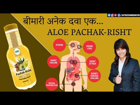 YELLOW IMC Aloe Pachak-Rishta (500 Ml), Packaging Type: Bottle