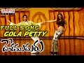 Gola Petty Full Song Desamudhuru Allu Arjun Chakri Allu Arjun ChakriHits Aditya Music