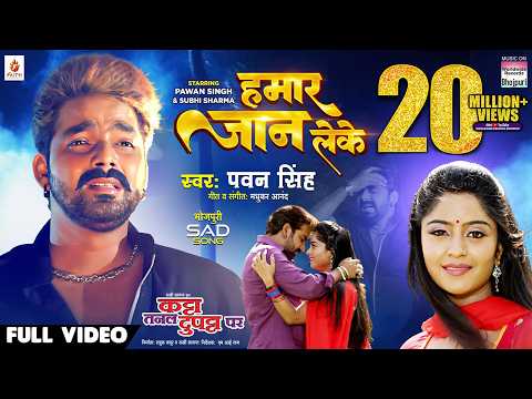 Hamar Jaan Leke — watch video