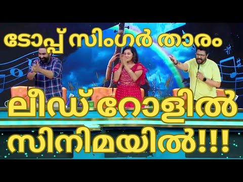 Top Singer star in lead role in the movie-SIVAKAMITOPSINGER-SUBHADRA-TOPSINGER SEASON 6 LATEST EP...