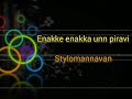 Enakke Enakka Un Piravi Stylomannavan Malaysian Tamil Album Songs Audio Songs
