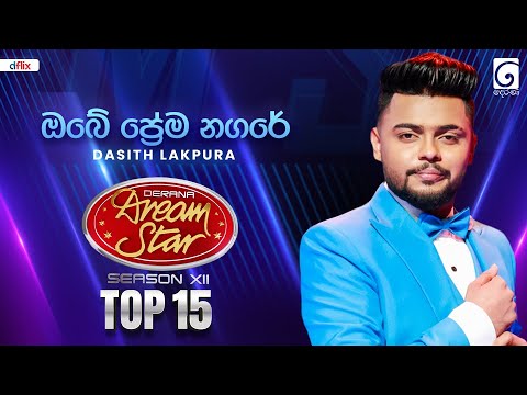 Obe Prema Nagare (ඔබේ ප්‍රේම නගරේ) Dasith Lakpura | Dream Star Season 12 | TV Derana