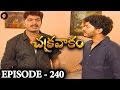 Episode 240 Chakravakam Telugu Daily Serial