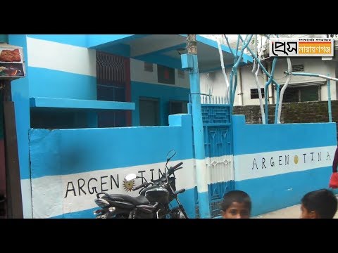 নারায়ণগঞ্জের মাটিতে আর্জেন্টিনা বাড়ি