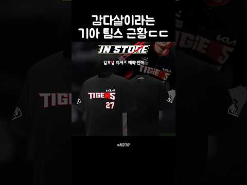 김호령 'R' 티셔츠 출시ㄷㄷ