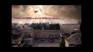 מזמור לאסף החזן משה חבושה קינות לתשעה באב.