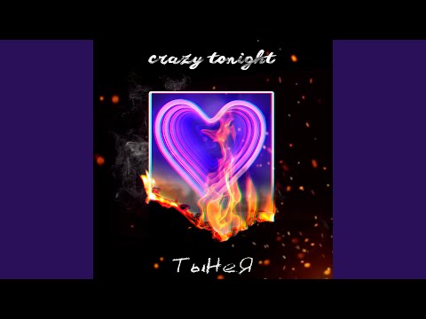 Crazy Tonight