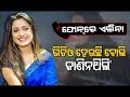 Actress Elina Samantray Denies Shooting Video In Hirakud Dam S Restricted Zone