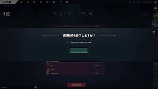 ヴァロラント ダイヤに戻るために