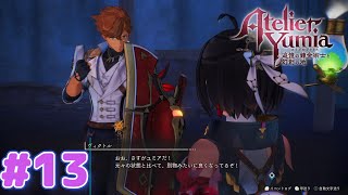 別物みたいってか別物です【ユミアのアトリエ】#１３
