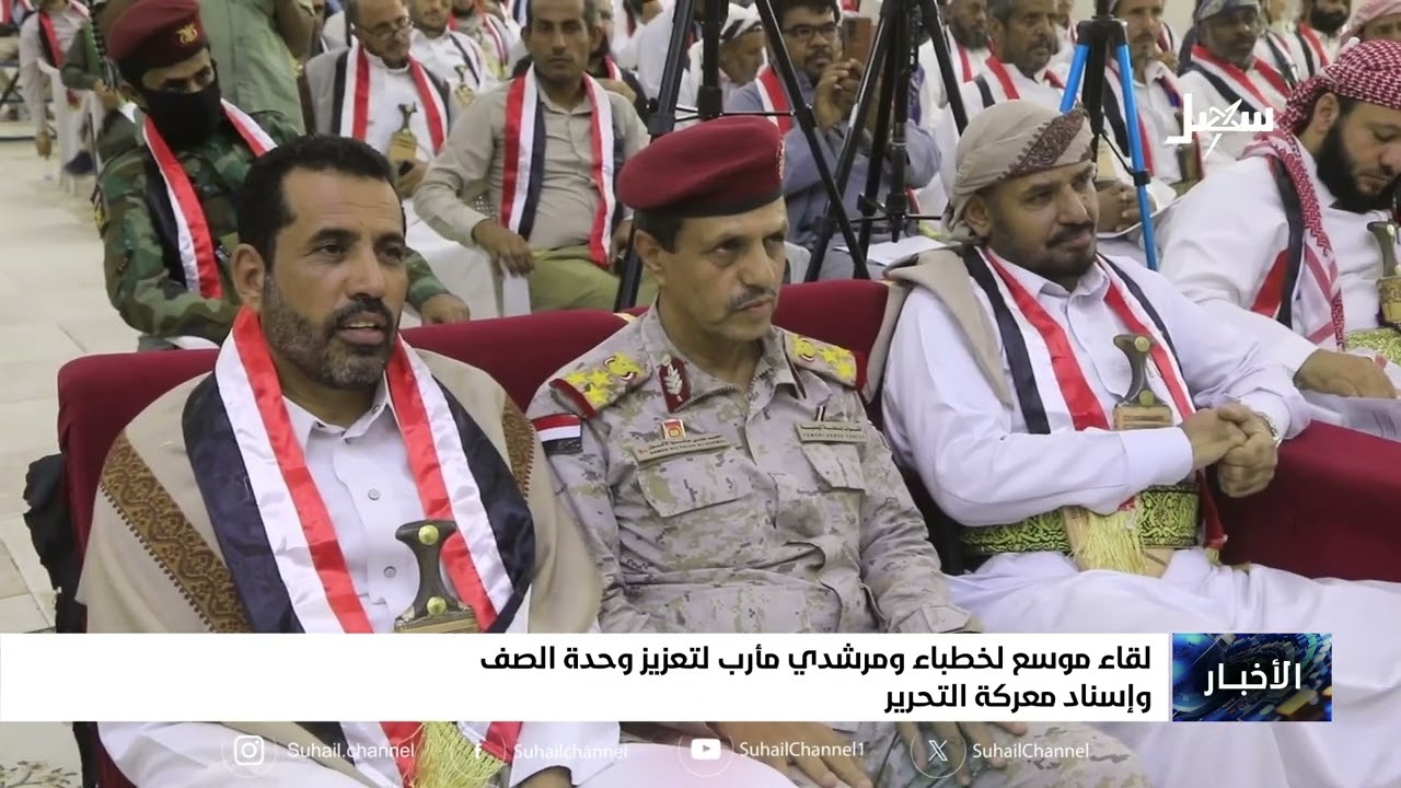 لقاء موسع لخطباء ومرشدي مأرب لتعزيز وحدة الصف وإسناد معركة التحرير