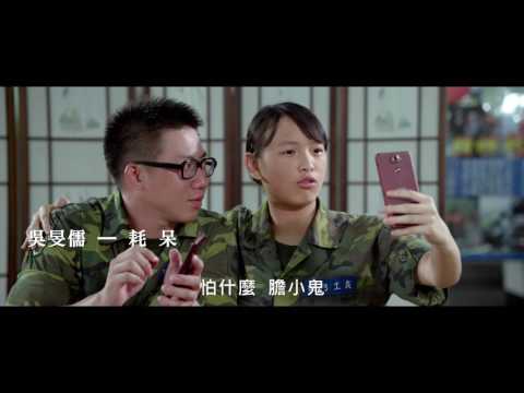 報告班長7預告片