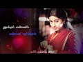 Pallanguzhiyin Vattam Parthen Lyrics Song Aanandham Movie Sneha Abbas