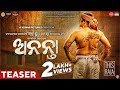 ଅନନ୍ତା Ananta Official Teaser Odia Movie Sabyasachi Mishra This Raja