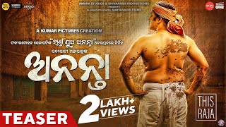 Ananta trailer